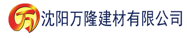 沈阳91香蕉av视频建材有限公司_沈阳轻质石膏厂家抹灰_沈阳石膏自流平生产厂家_沈阳砌筑砂浆厂家